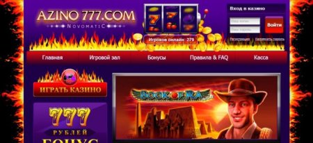 Играй и выигрывай реальные деньги с казино Азино 777